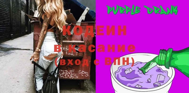 купить закладку  Дмитров  Кодеиновый сироп Lean напиток Lean (лин) 